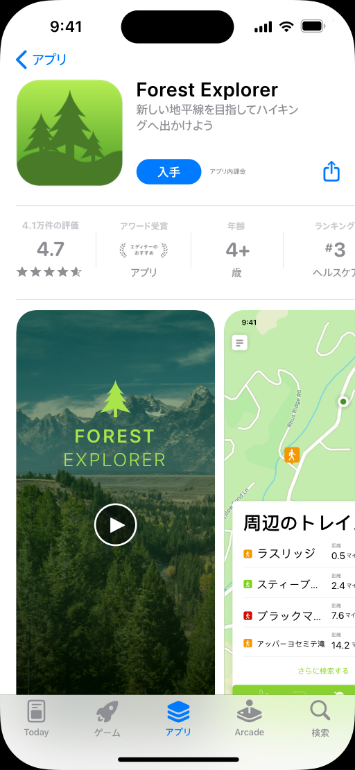 iPhone showing App Store product page for Forest Explorer app featuring rock climbing